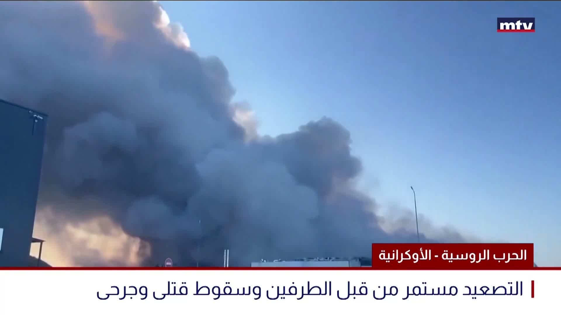 الحرب الروسية - الأوكرانية