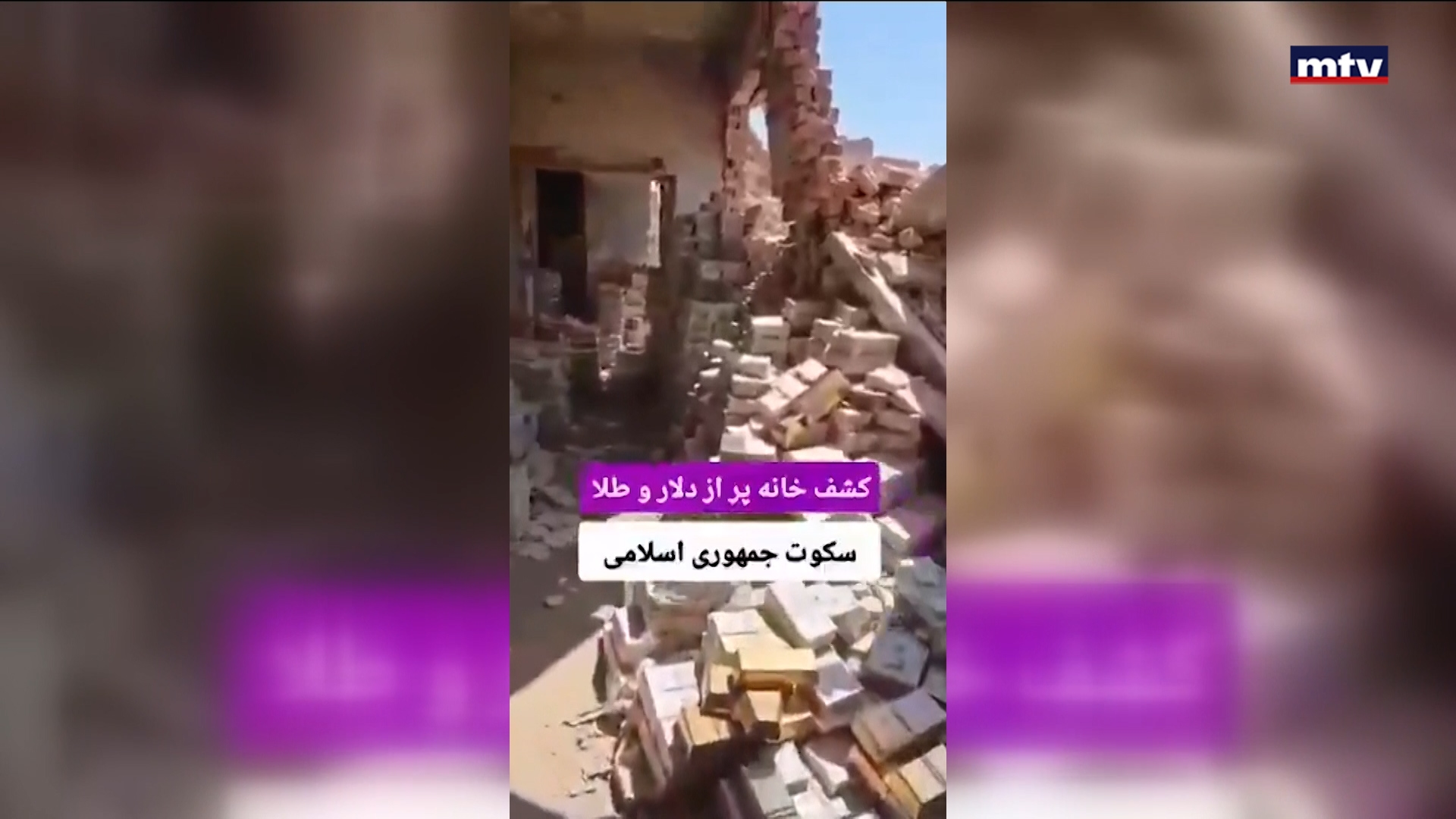 دهب تحت الانقاض