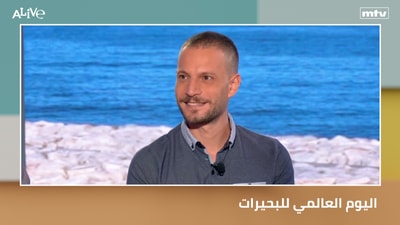 اليوم العالمي للبحيرات