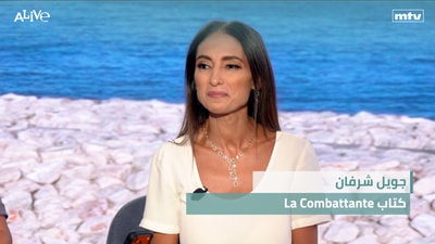 La Combattante جويل شرفان - كتاب