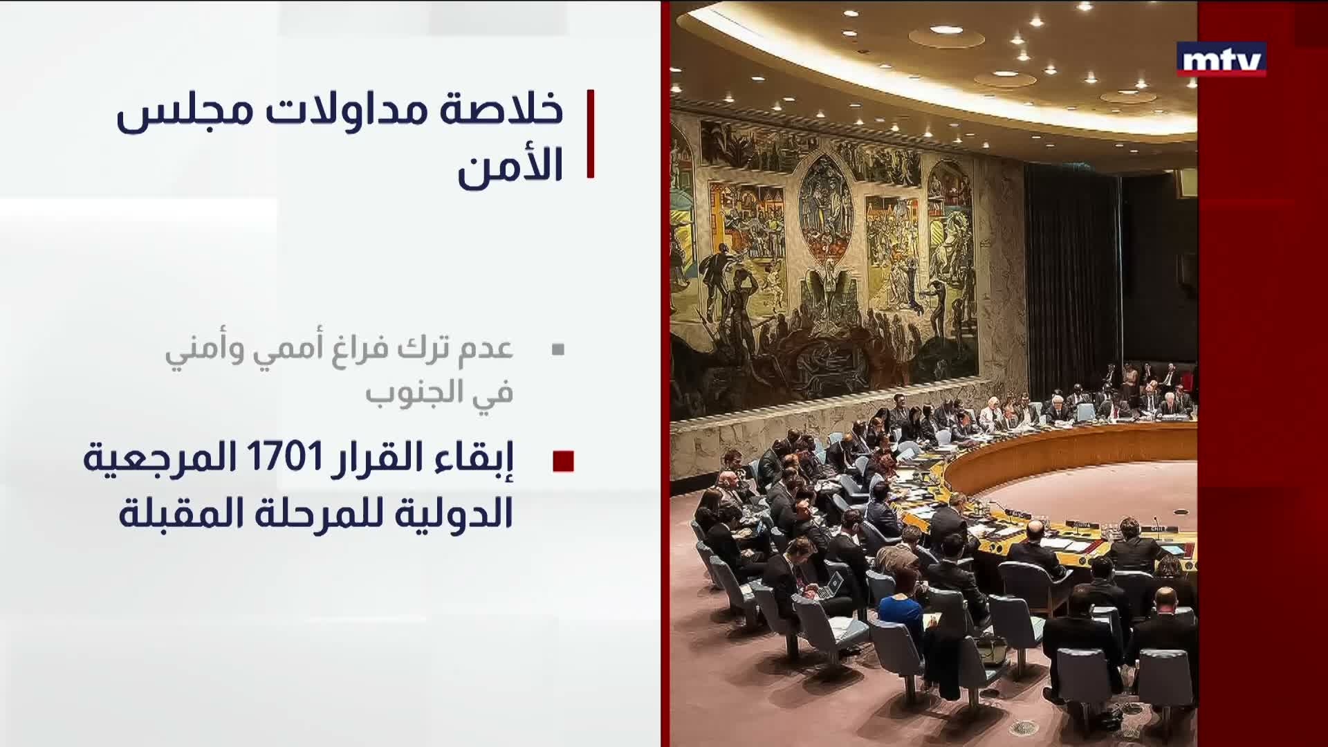 مرحلة ما بعد اليونيفيل