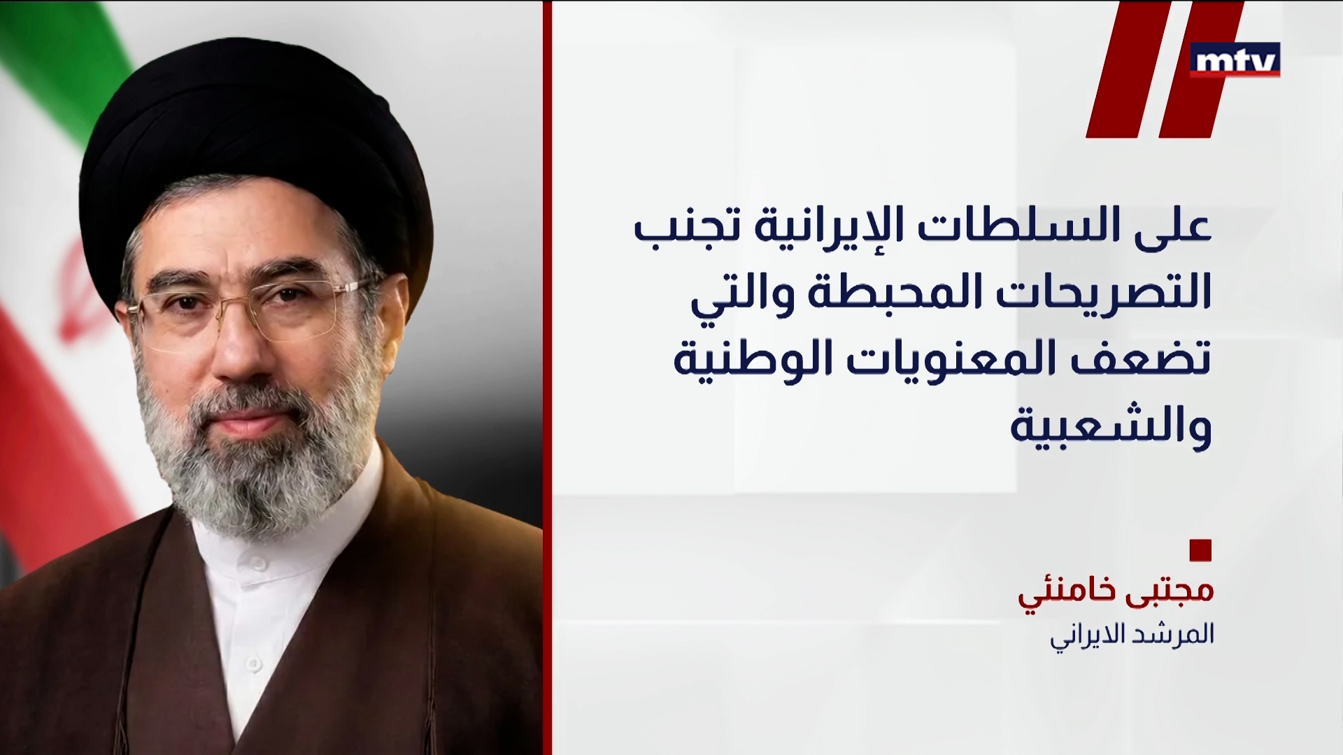 مجتبى خامنئي