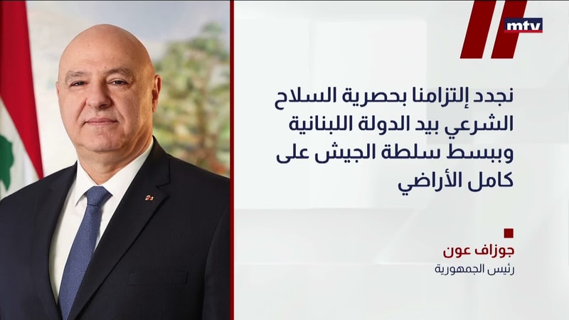 النشرة الكاملة
