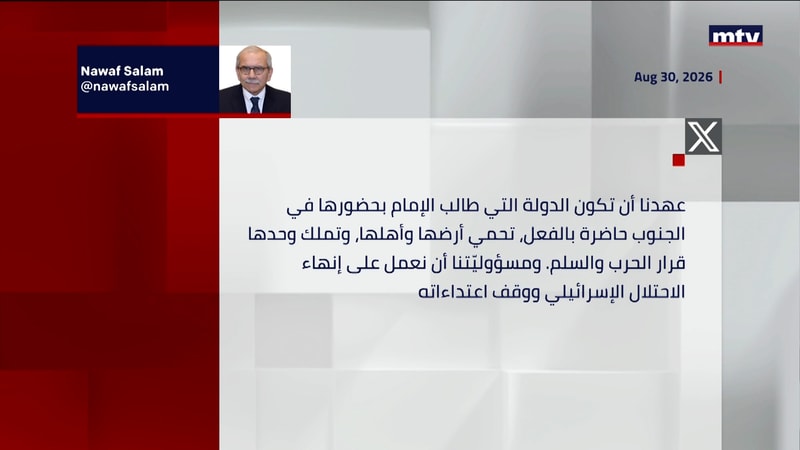 النشرة الكاملة