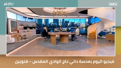 فيديو اليوم بعدسة داني حاج الوادي المقدس – قنوبين