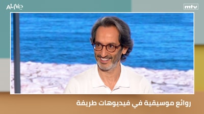روائع موسيقية في فيديوهات طريفة