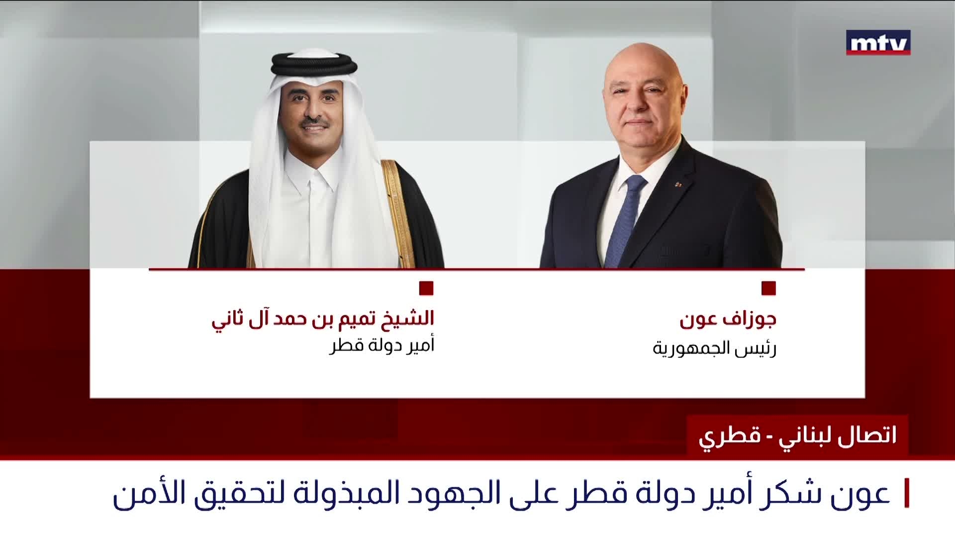 اتصال لبناني - قطري