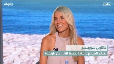 كاتارين سورينسن - لبنان القديم... ماذا تخبرنا الآثار عن تاريخه؟