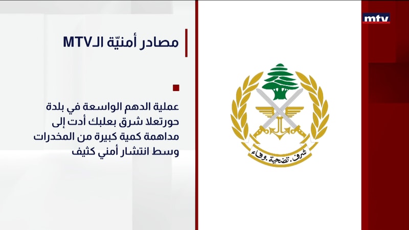 النشرة الكاملة