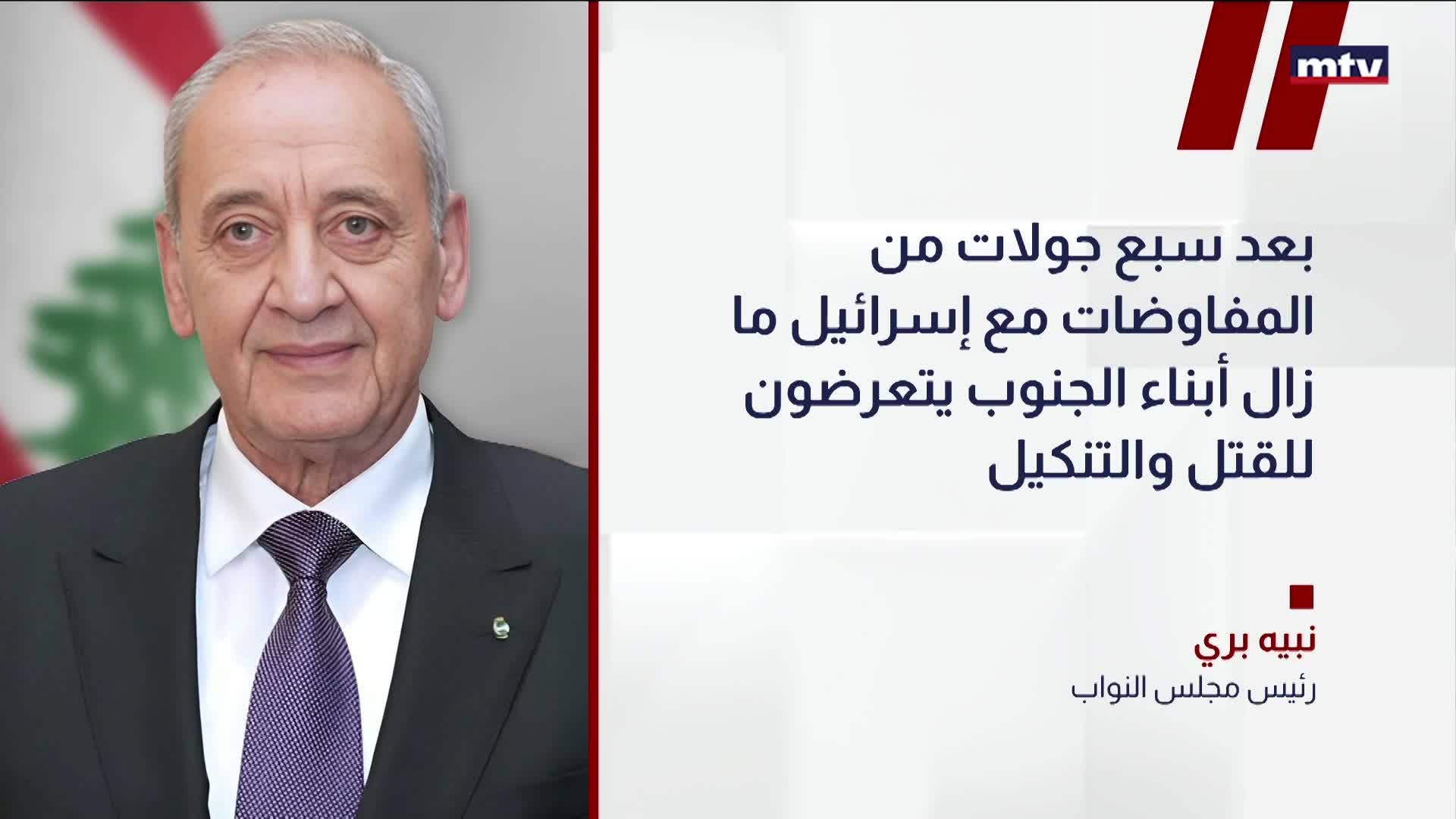 بري في حديث صحافي
