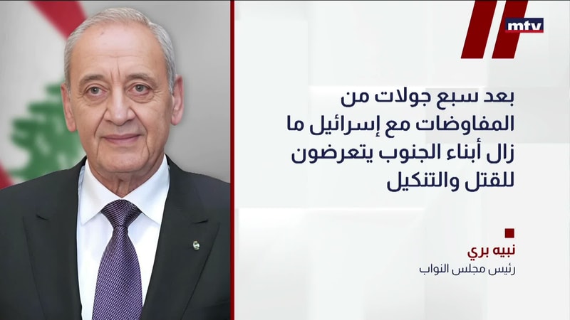 النشرة الكاملة