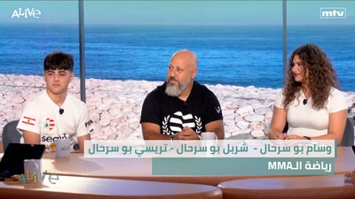 وسام بو سرحال -  شربل بو سرحال - تريسي بو سرحال - MMAرياضة الـ