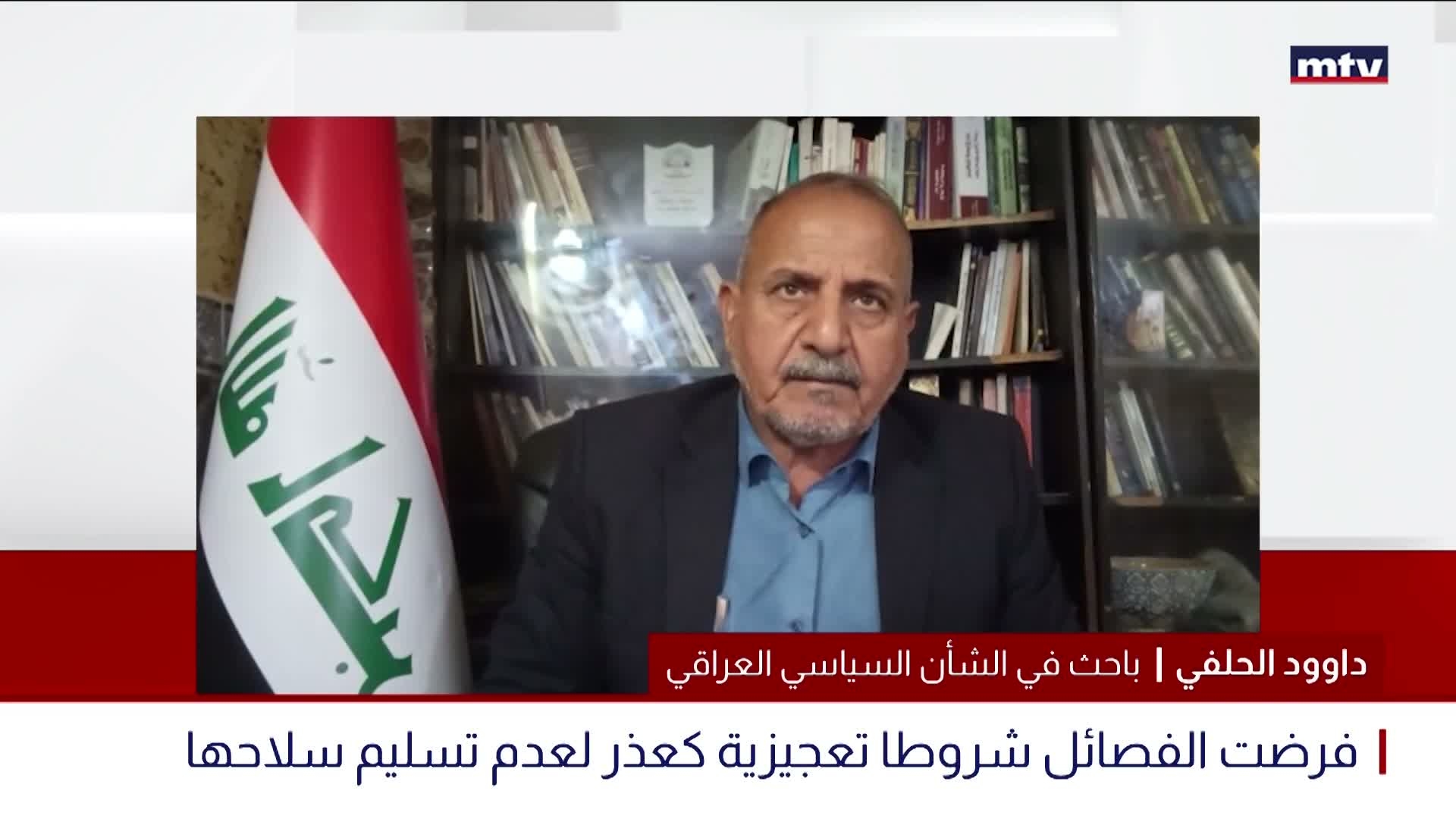 العراق وازمة السلاح
