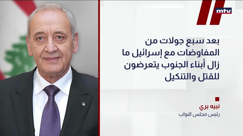 النشرة الكاملة