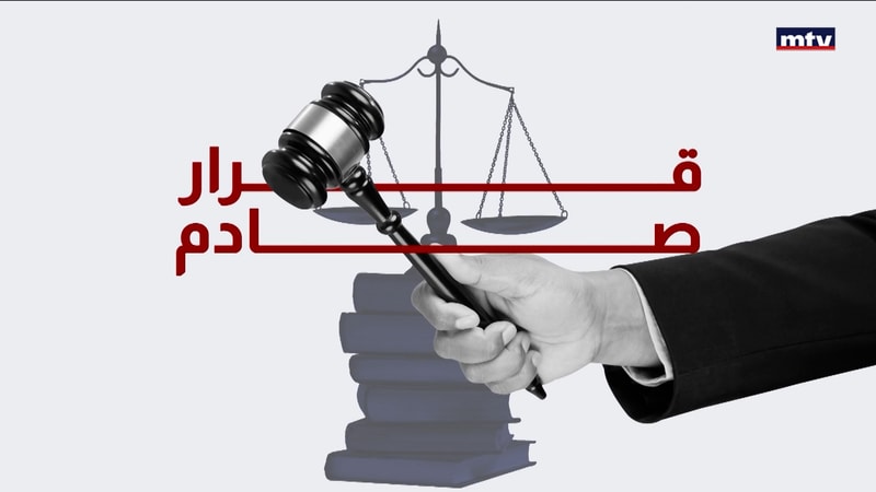 النشرة الكاملة