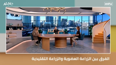 الفرق بين الزراعة العضوية والزراعة التقليدية - هوس المكمّلات الغذائية: أيّ منها نحتاج فعلاً؟