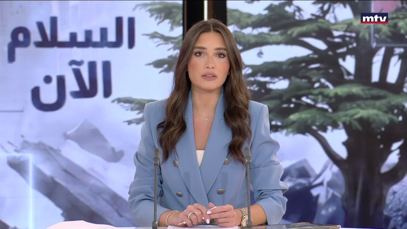 النشرة الكاملة