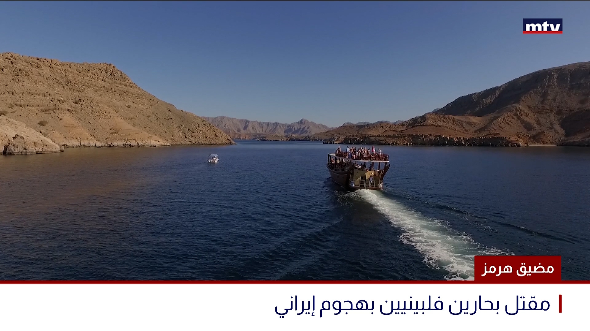 الحرب على ايران