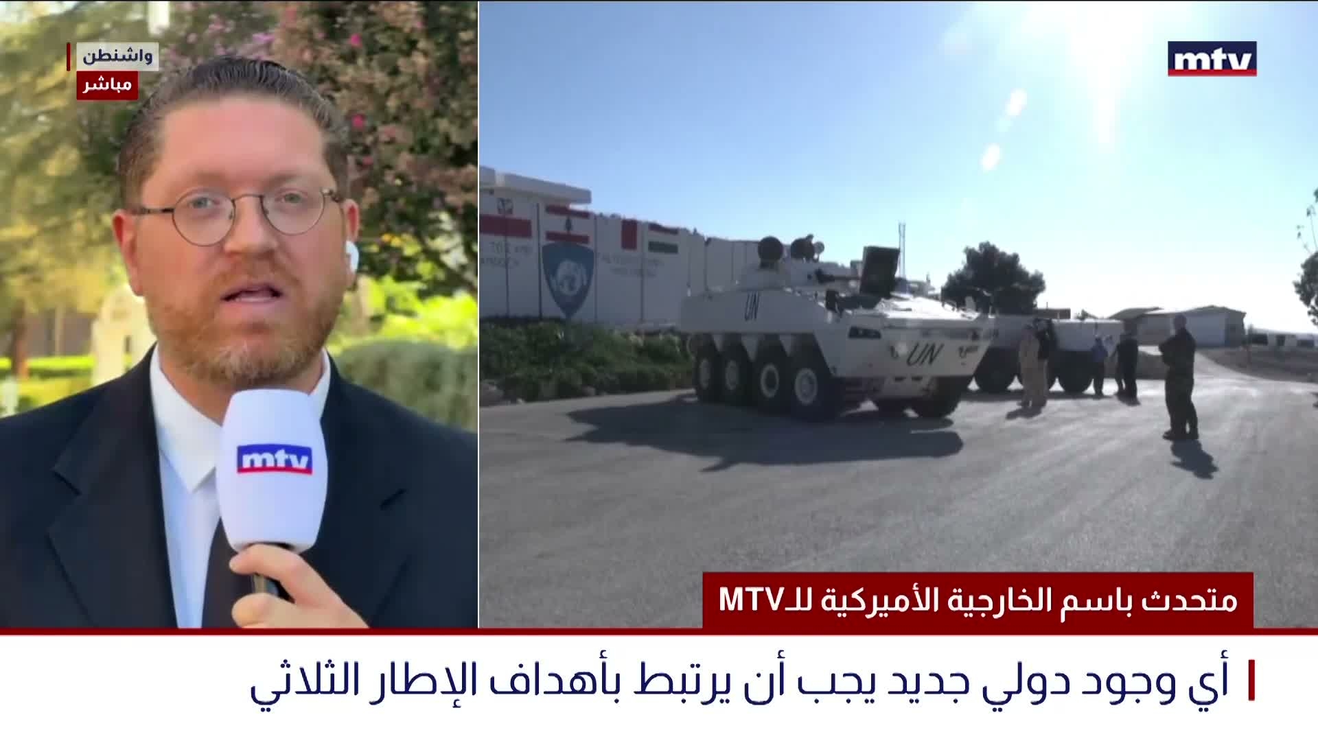 MTV متحدث باسم الخارجية الأميركية للـ