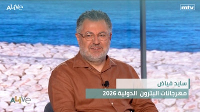 سايد فياض - مهرجانات البترون  الدولية 2026