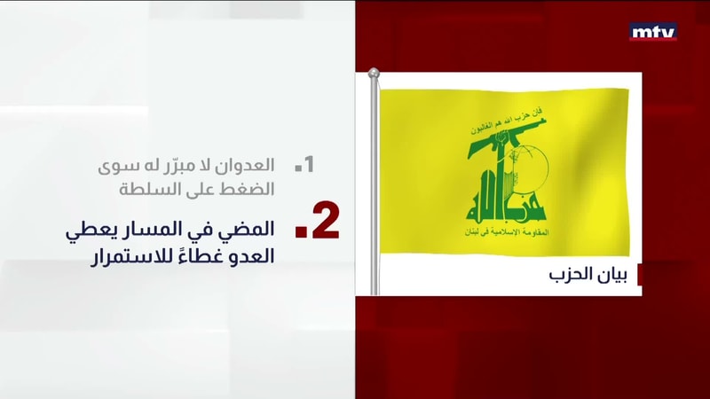 النشرة الكاملة