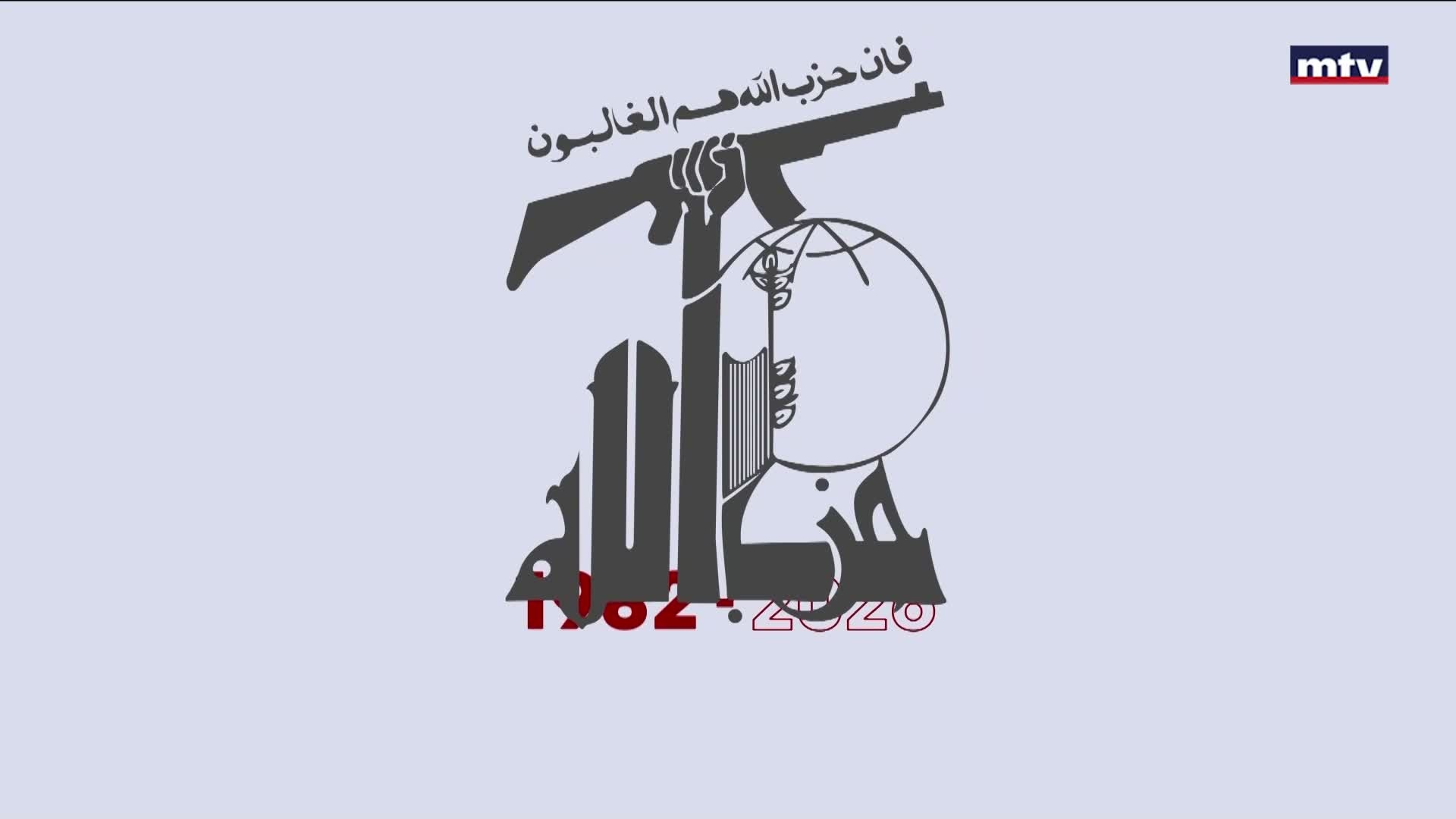 مال الحزب