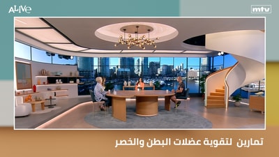 تمارين  لتقوية عضلات البطن والخصر