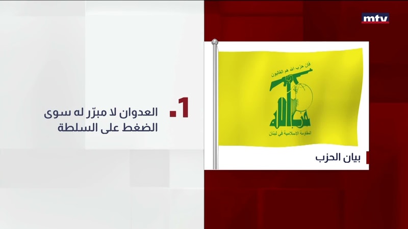 النشرة الكاملة