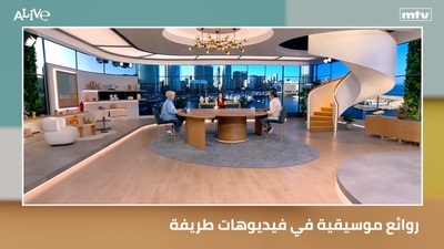 روائع موسيقية في فيديوهات طريفة