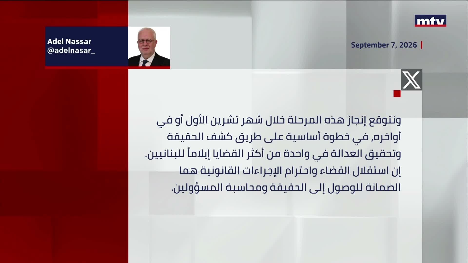 قضية انفجار المرفأ
