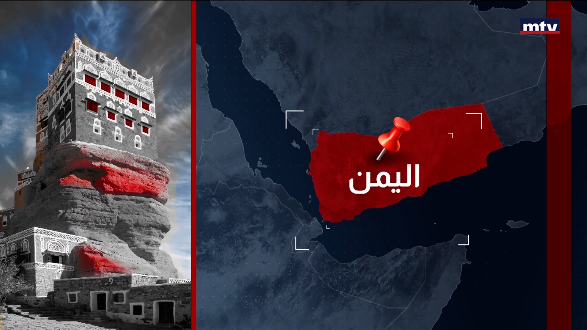 حرب اليمن