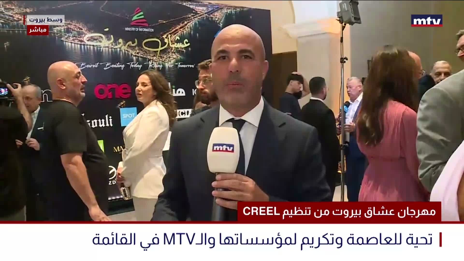 CREEL مهرجان عشاق بيروت من تنظيم