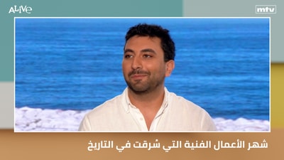 شهر الأعمال الفنية التي  سُرقت في التاريخ