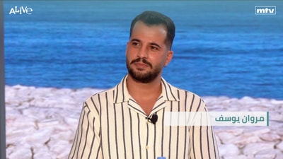 مروان يوسف