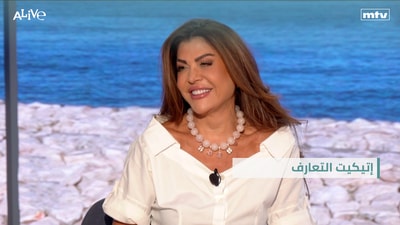 إتيكيت التعارف