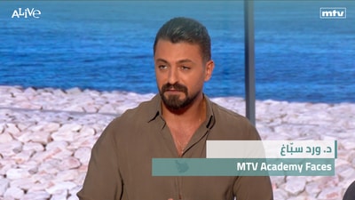 د. ورد سبّاغ - MTV Academy Faces