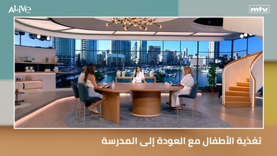 تغذية الأطفال مع العودة إلى المدرسة