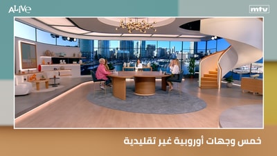 خمس وجهات أوروبية غير تقليدية