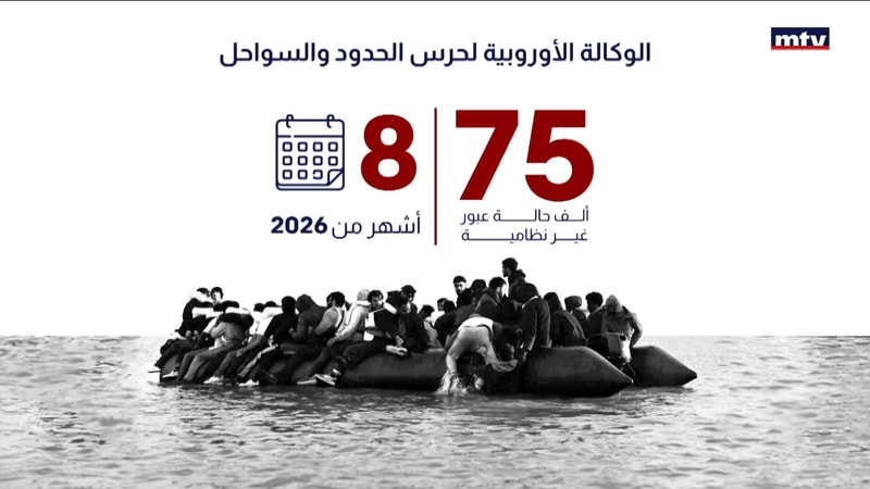 النشرة الكاملة