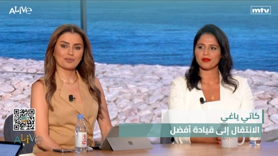 كاتي ياغي  - الانتقال إلى قيادة  أفضل