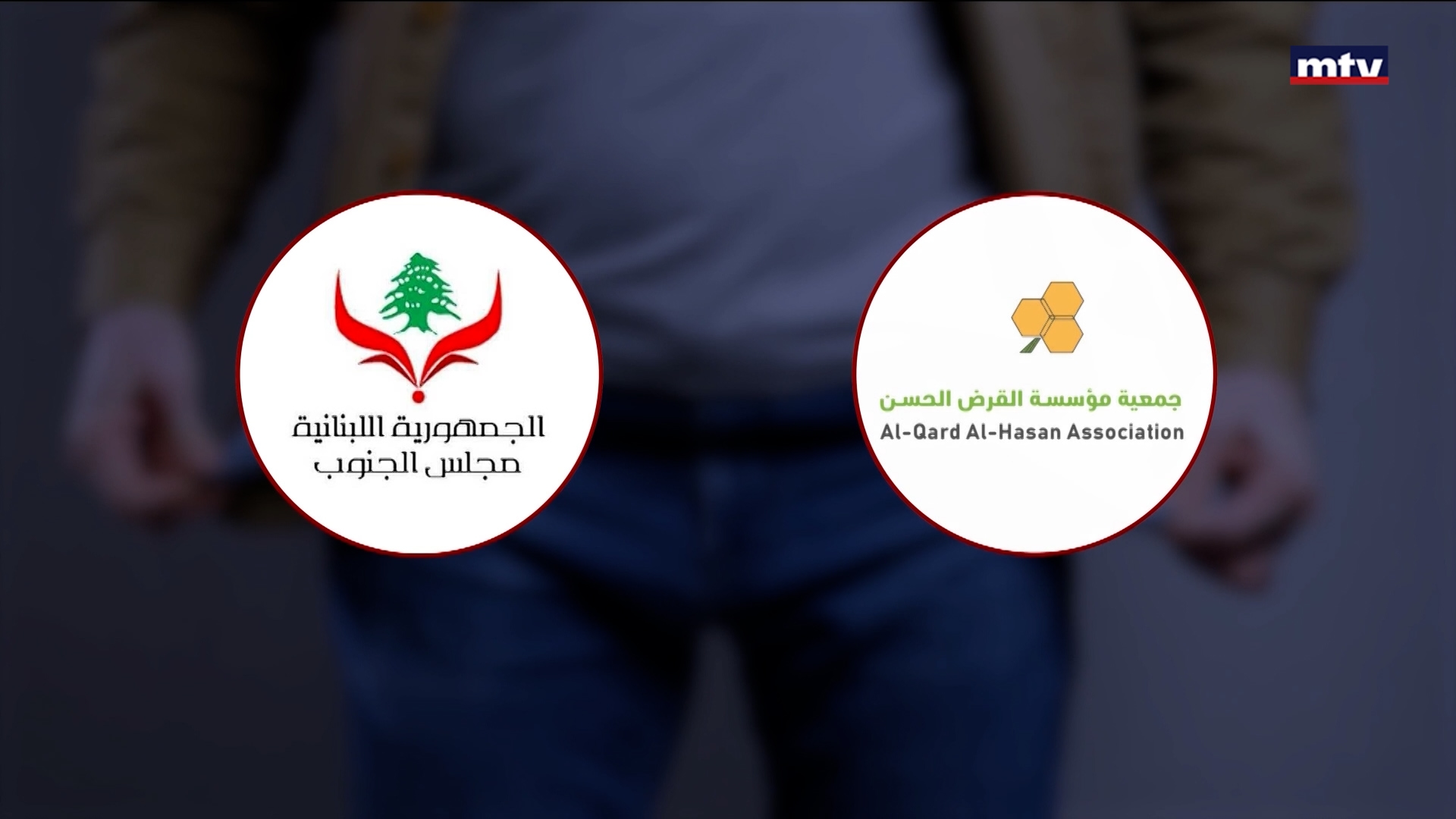 القرض الحسن والـ40% حسم