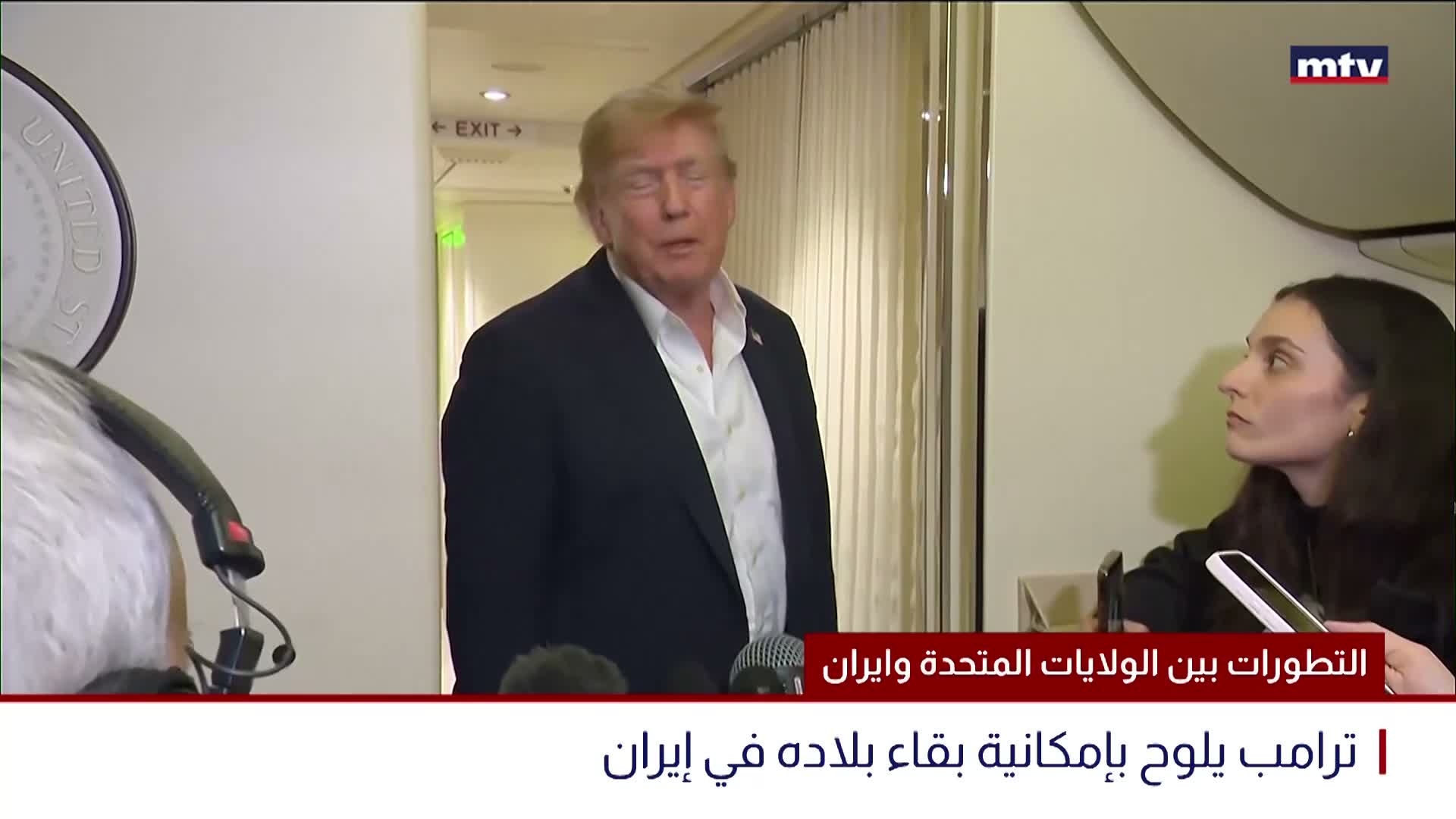 التطورات بين الولايات المتحدة وايران