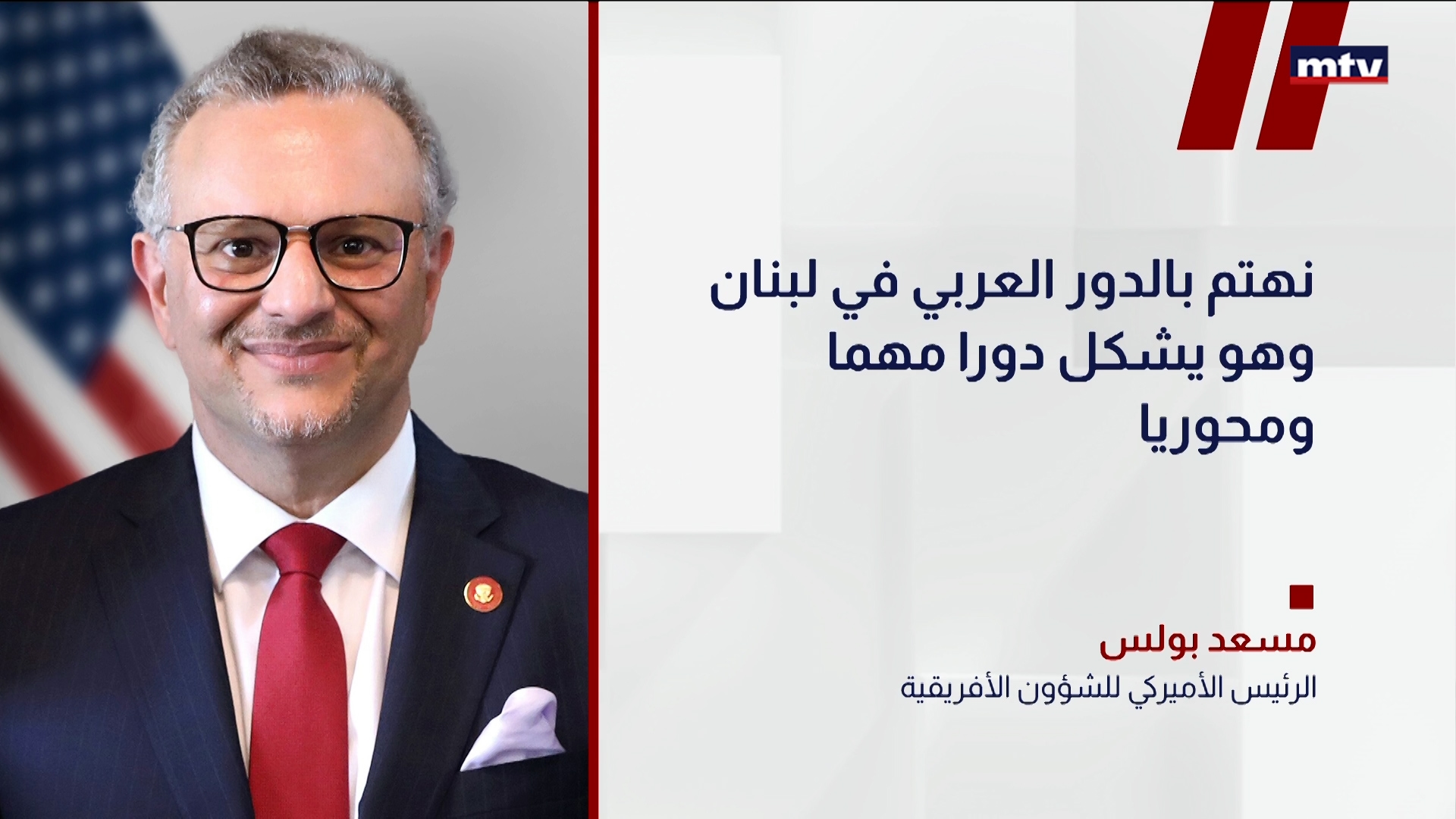 مسعد بولس