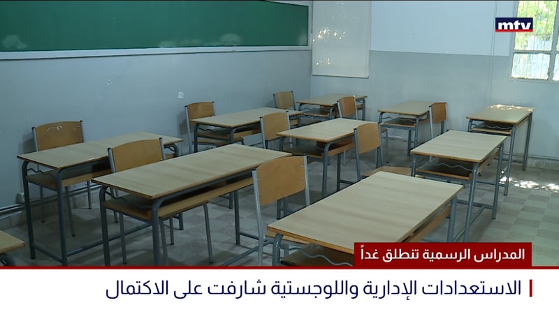 النشرة الكاملة