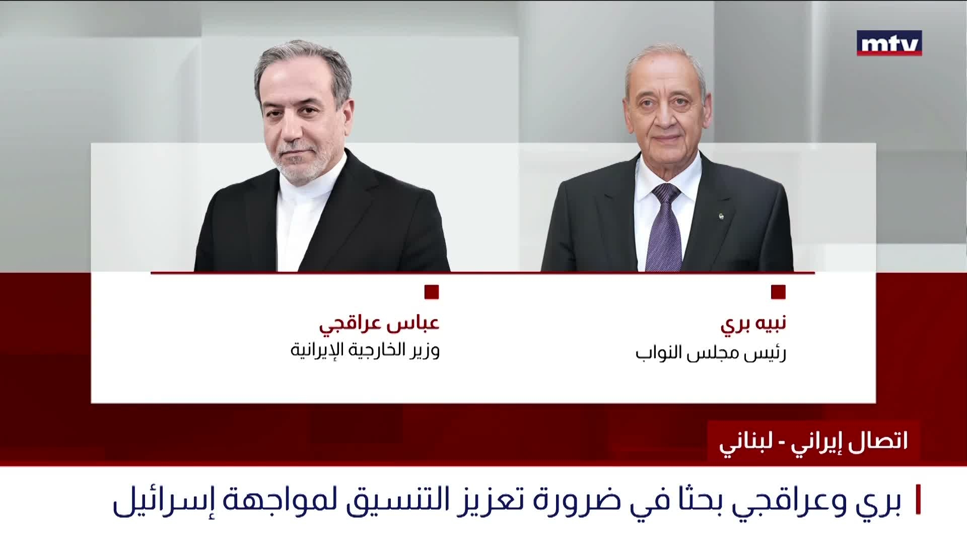 اتصال إيراني - لبناني