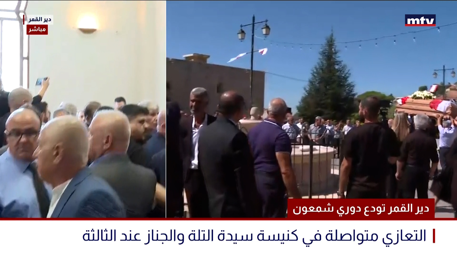 دير القمر تودع دوري شمعون
