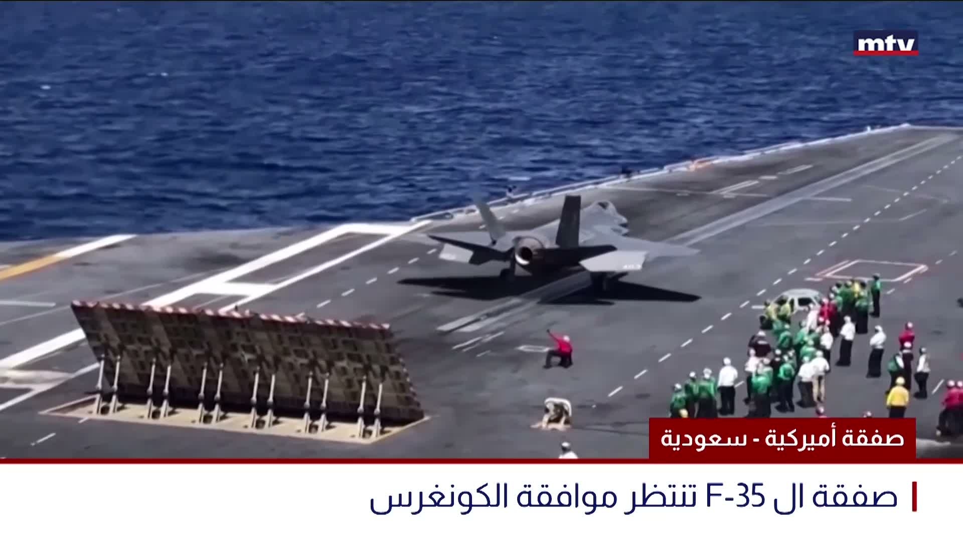 صفقة أميركية - سعودية