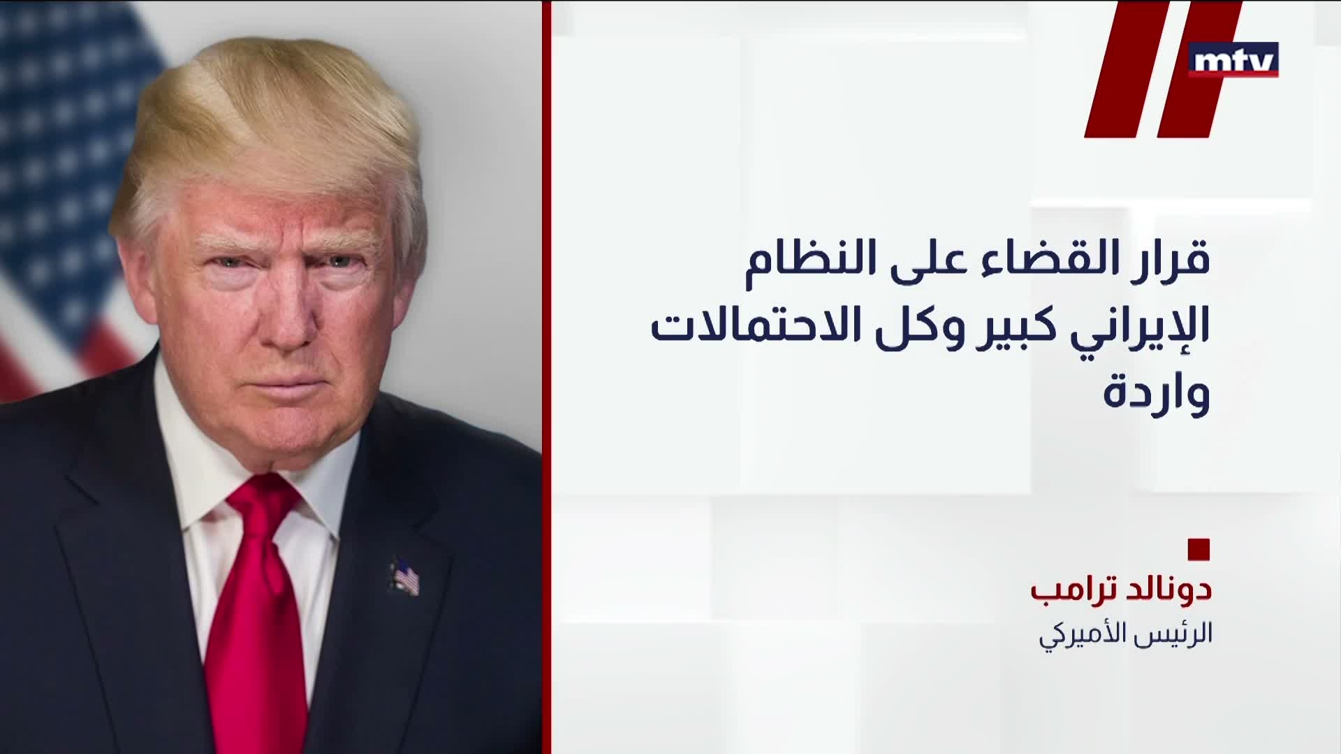 Axios ترامب في حديث لموقع