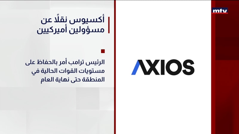 النشرة الكاملة