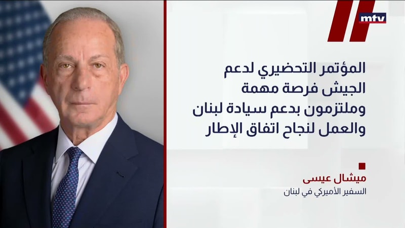 النشرة الكاملة